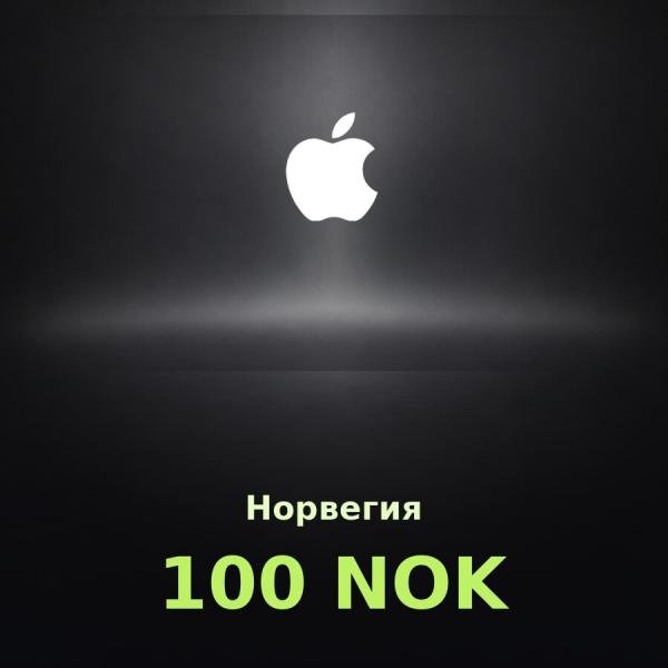 Подарочная карта Apple на 100 крон для Норвегии