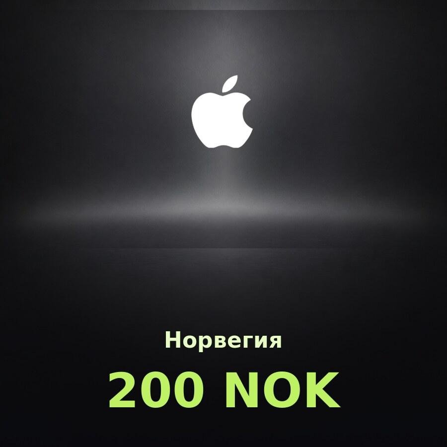 Купить подарочную карту Apple на 200 крон для Норвегии