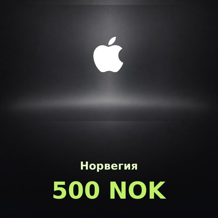 Купить подарочную карту Apple на 500 крон для Норвегии