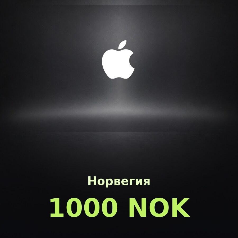 Купить подарочную карту Apple на 1 000 крон для Норвегии