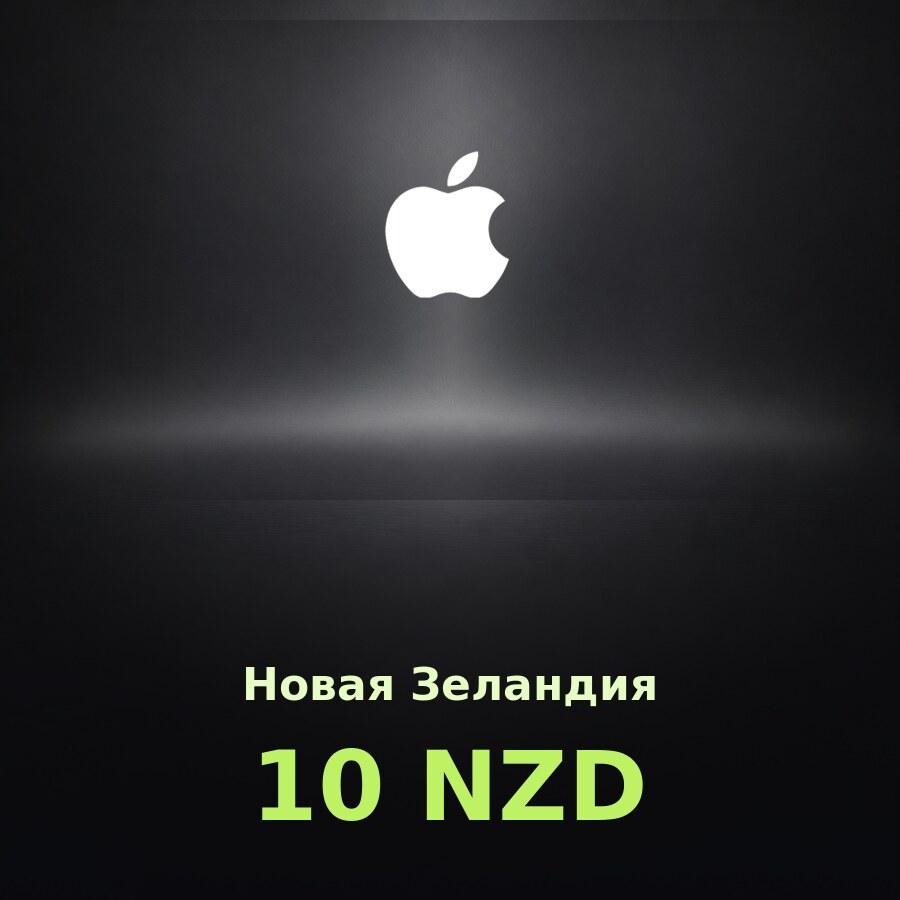 Купить карту Apple на 10 долларов для Новой Зеландии