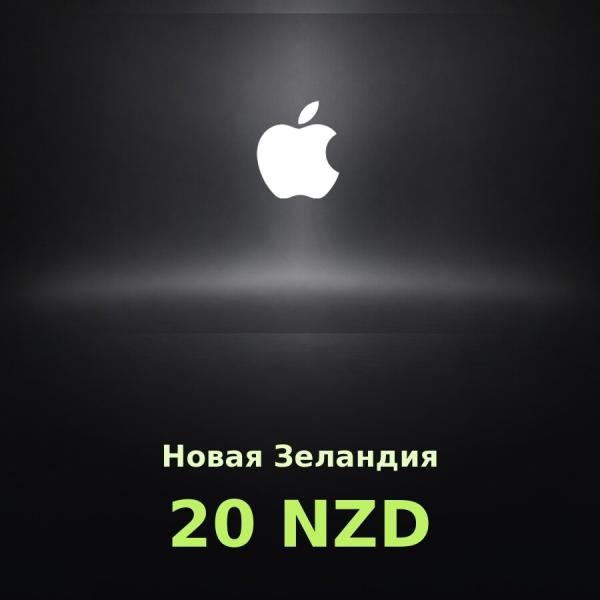 Подарочная карта Apple на 20 долларов для Новой Зеландии