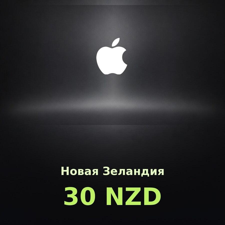 Купить карту Apple на 30 долларов для Новой Зеландии