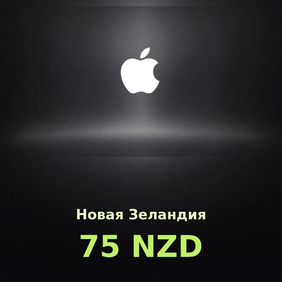 Купить карту Apple на 75 долларов для Новой Зеландии