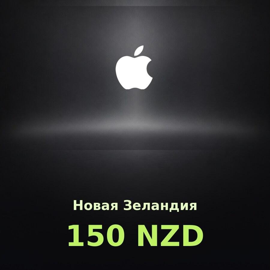 Купить карту Apple на 150 долларов для Новой Зеландии