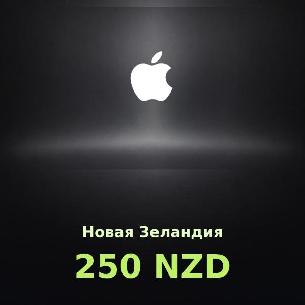 Подарочная карта Apple на 250 долларов для Новой Зеландии