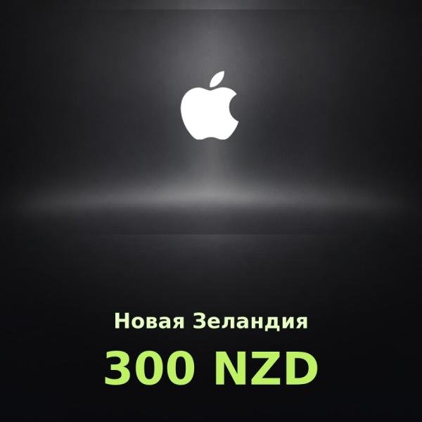 Подарочная карта Apple на 300 долларов для Новой Зеландии