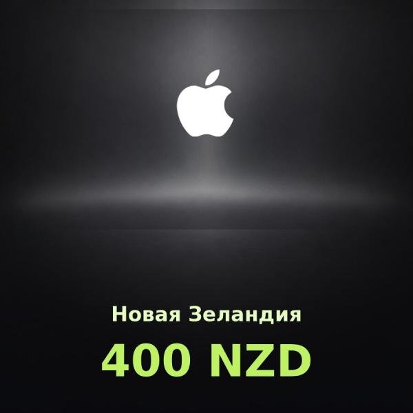 Подарочная карта Apple на 400 долларов для Новой Зеландии