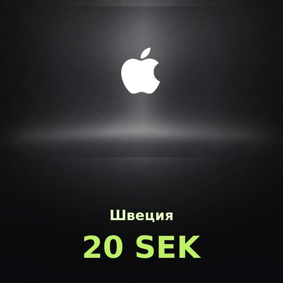 Купить подарочную карту Apple на 20 крон для Швеции