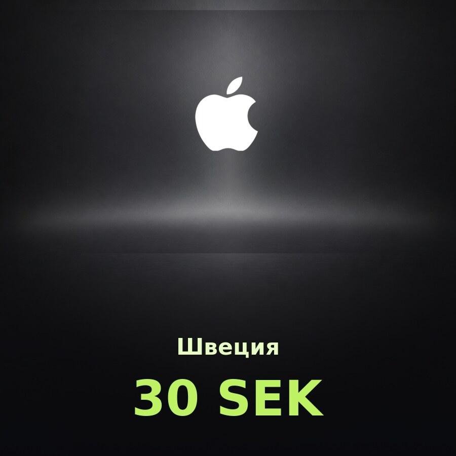 Купить подарочную карту Apple на 30 крон для Швеции