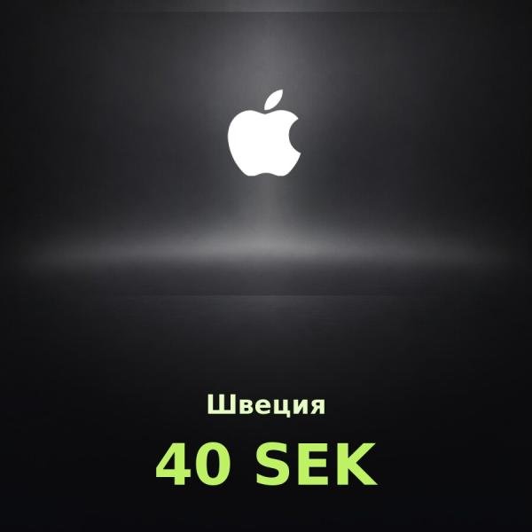 Подарочная карта Apple на 40 крон для Швеции
