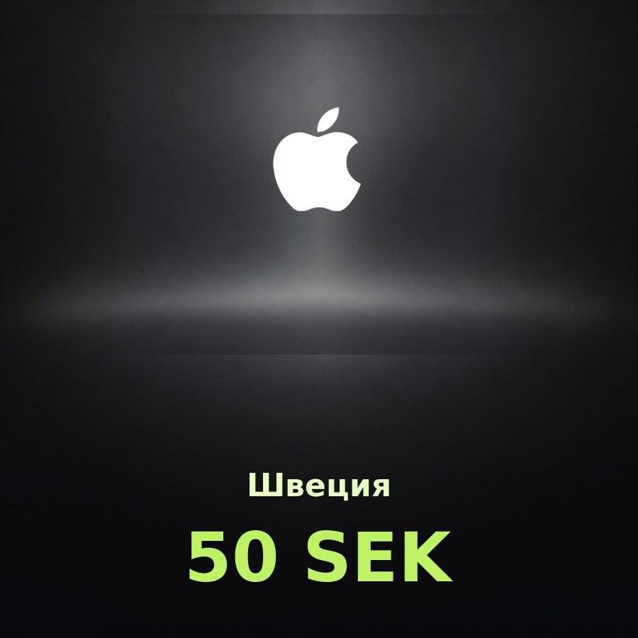 Купить подарочную карту Apple на 50 крон для Швеции