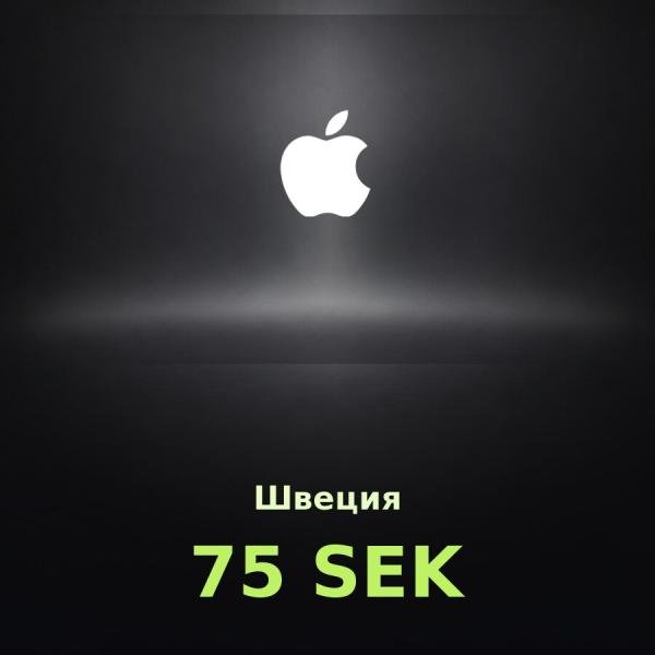 Подарочная карта Apple на 75 крон для Швеции