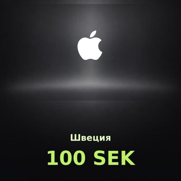 Подарочная карта Apple на 100 крон для Швеции
