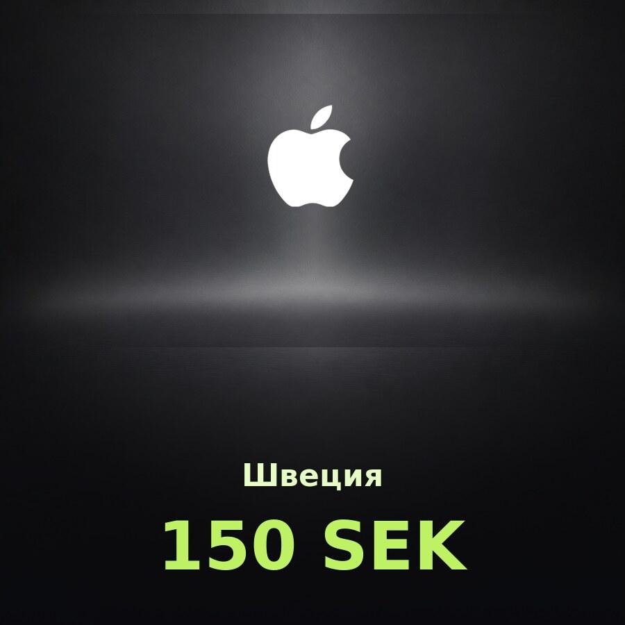 Купить подарочную карту Apple на 150 крон для Швеции