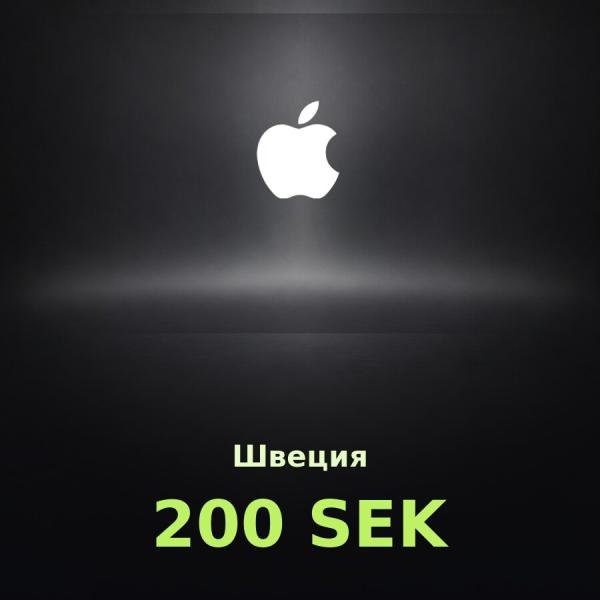 Подарочная карта Apple на 200 крон для Швеции