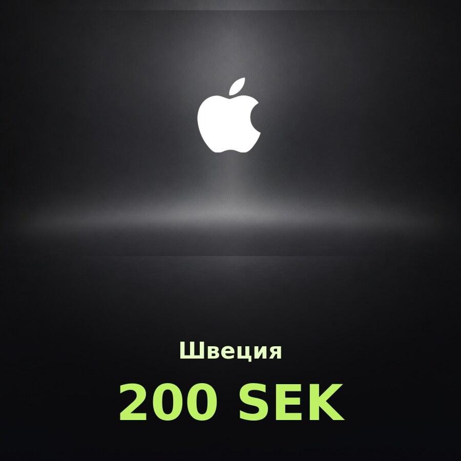 Купить подарочную карту Apple на 200 крон для Швеции