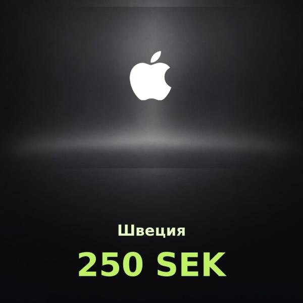 Подарочная карта Apple на 250 крон для Швеции