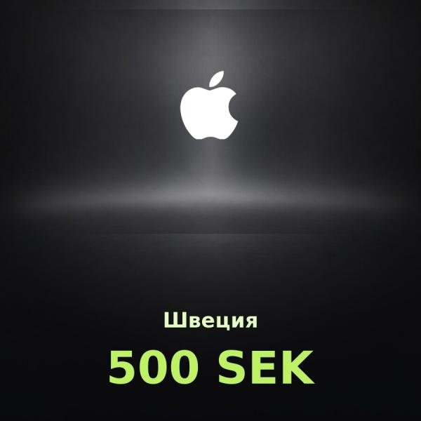 Подарочная карта Apple на 500 крон для Швеции