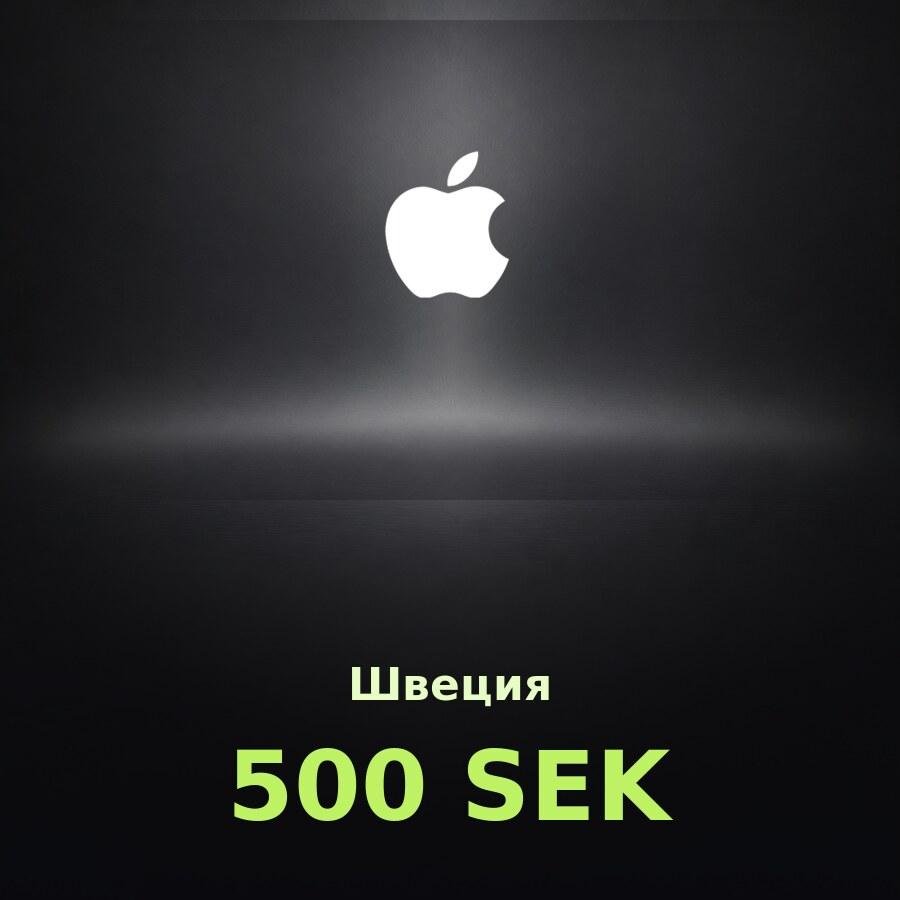 Купить подарочную карту Apple на 500 крон для Швеции