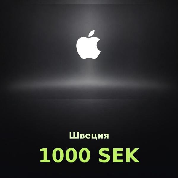 Подарочная карта Apple на 1 000 крон для Швеции
