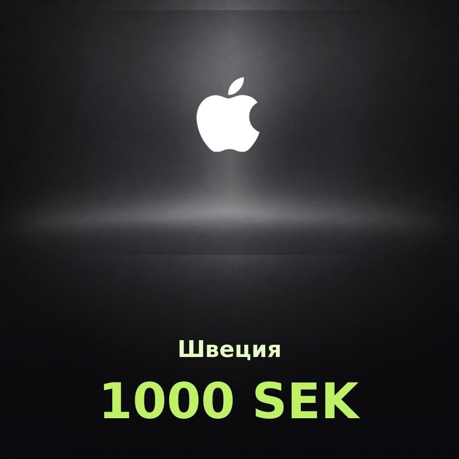Купить подарочную карту Apple на 1 000 крон для Швеции