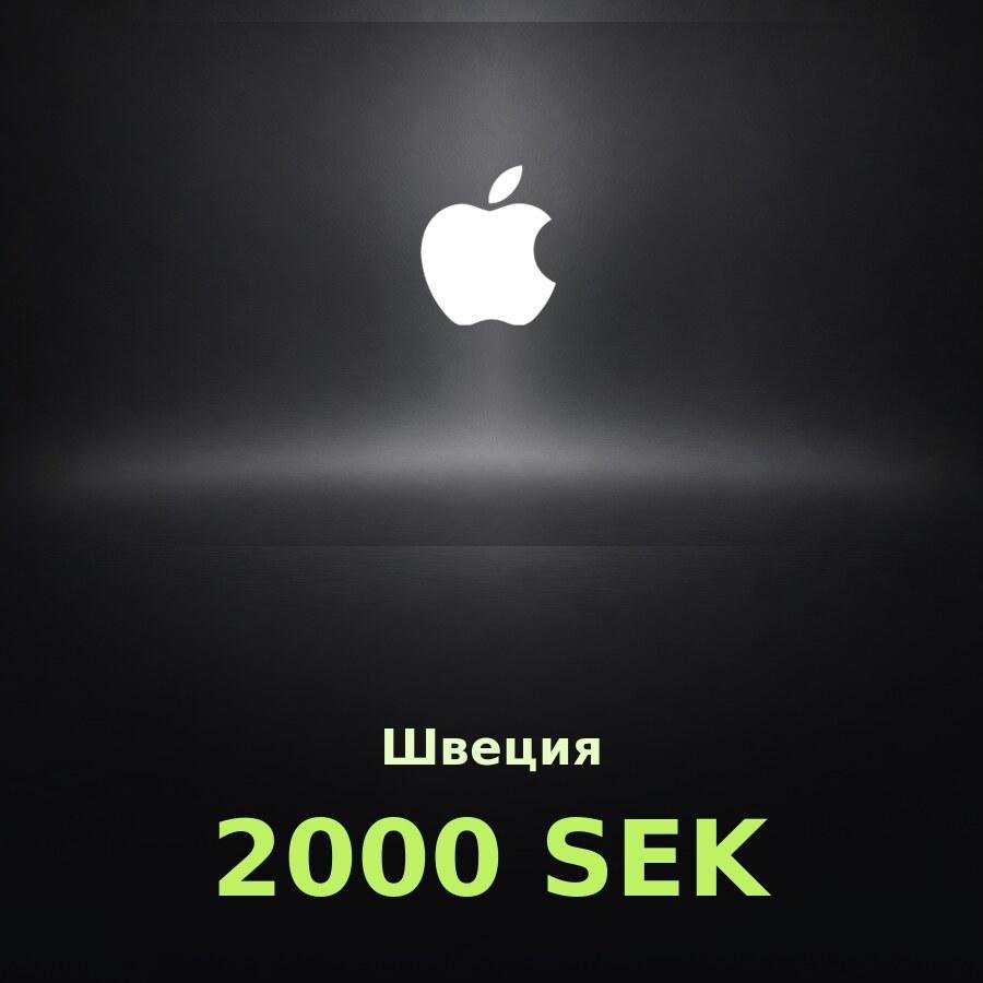 Купить подарочную карту Apple на 2 000 крон для Швеции