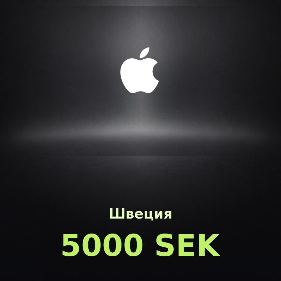 Купить подарочную карту Apple на 5 000 крон для Швеции