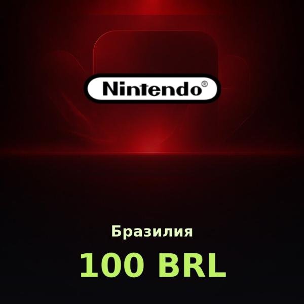 Карта Nintendo eShop 100 BRL (Бразилия)
