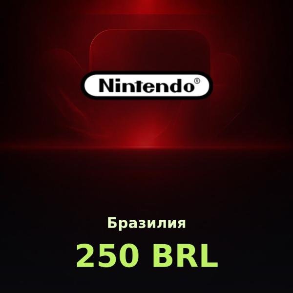 Карта Nintendo eShop 250 BRL (Бразилия)