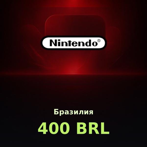 Карта Nintendo eShop 400 BRL (Бразилия)
