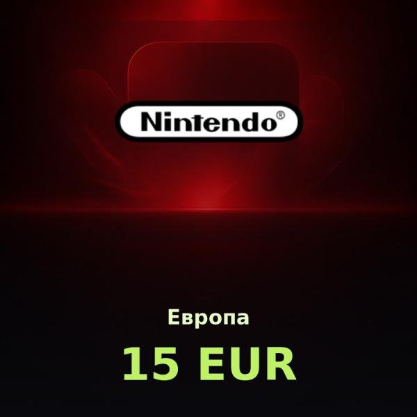 Карта Nintendo eShop 15 EUR (Европа)