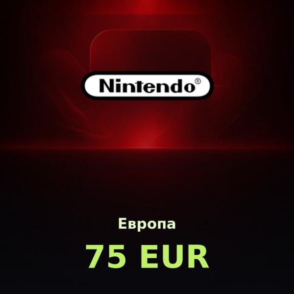 Карта Nintendo eShop 75 EUR (Европа)