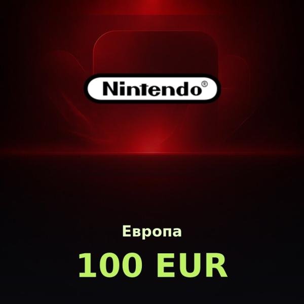Карта Nintendo eShop 100 EUR (Европа)