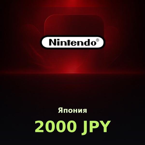 Карта Nintendo eShop 2000 JPY (Япония)
