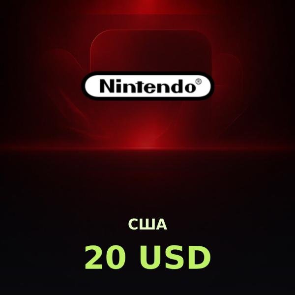 Карта Nintendo eShop 20 USD (США)