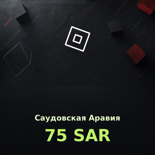 Купить подарочную карту Roblox 75 sar за рубли: код на email за пару минут