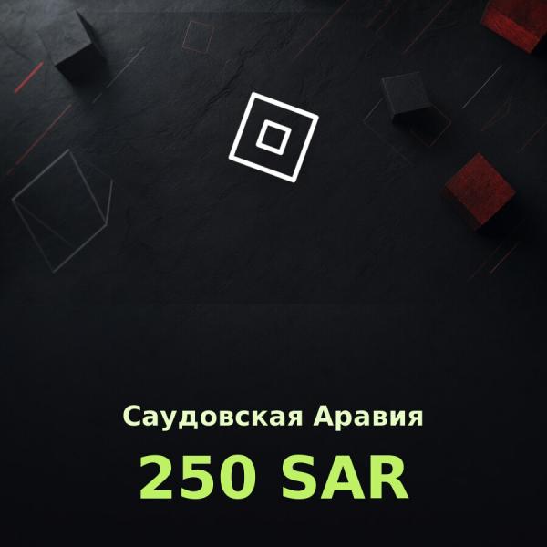 Купить подарочную карту Roblox 250 sar за рубли: код на email за пару минут