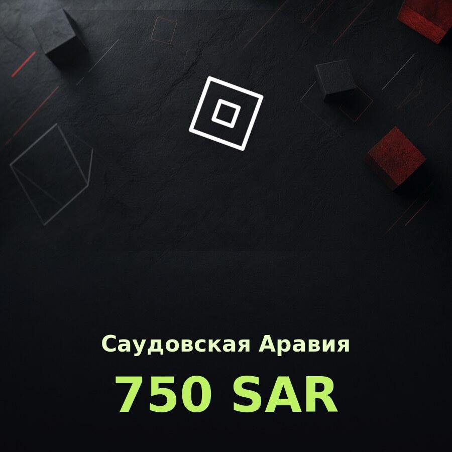 Купить подарочную карту Roblox 750 sar за рубли: код на email за пару минут