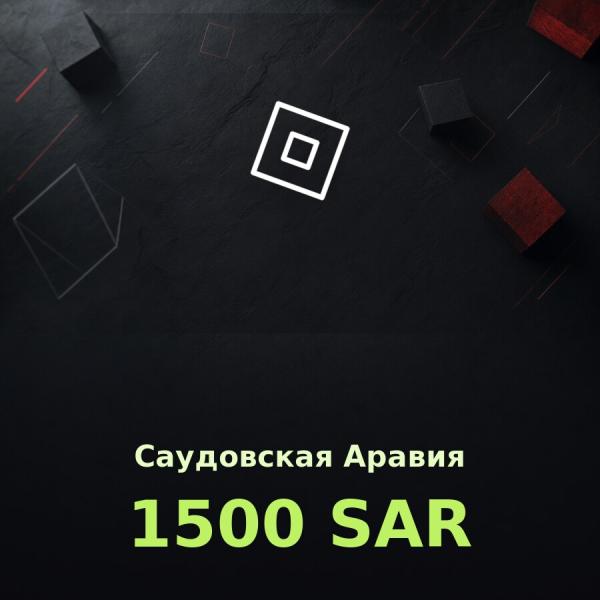 Купить подарочную карту Roblox 1500 sar за рубли: код на email за пару минут