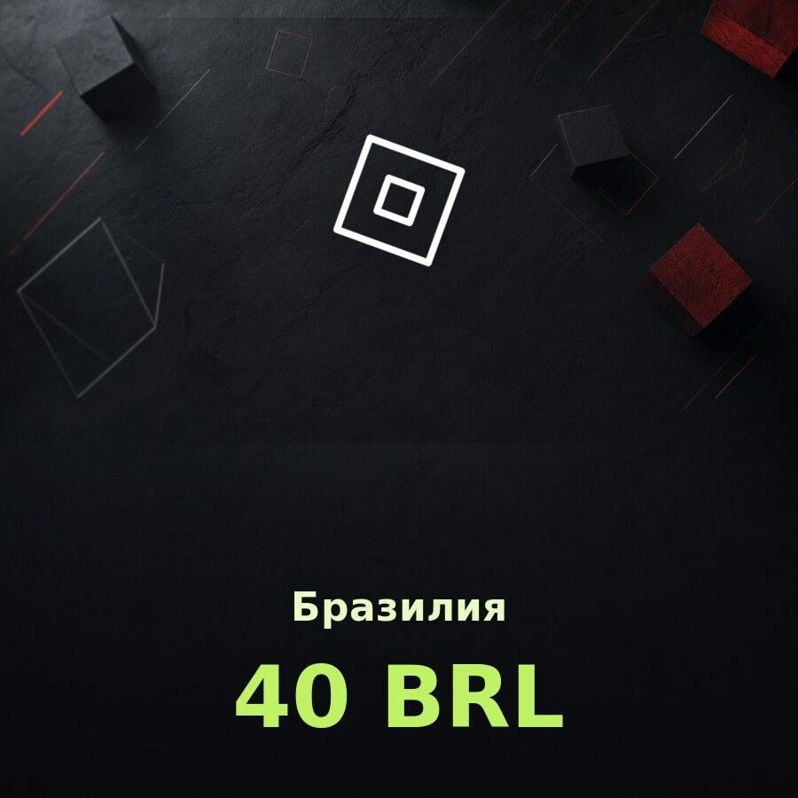 Купить подарочную карту роблокс 40 BRL за рубли: код на email за пару минут