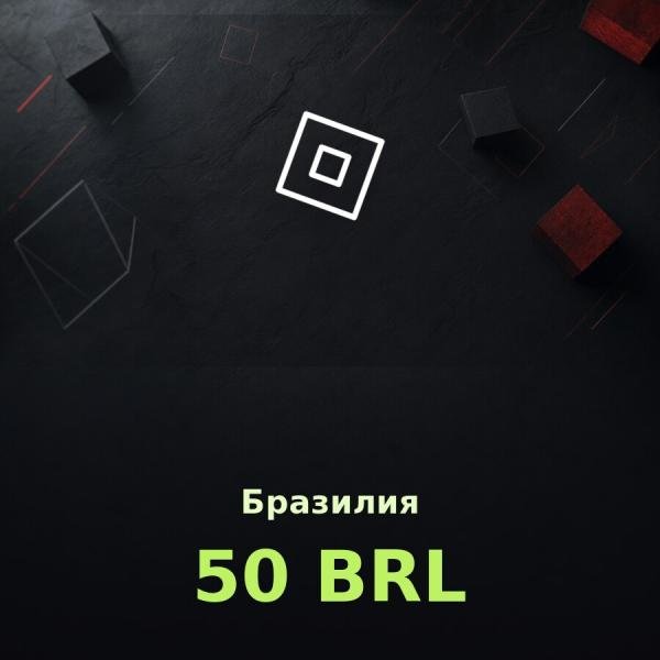 Купить подарочную карту роблокс 50 BRL за рубли: код на email за пару минут