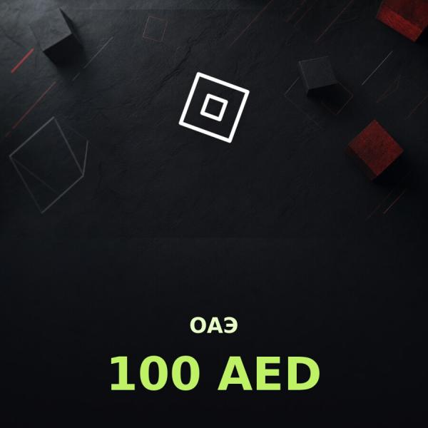 Подарочная карта Roblox 100 AED (ОАЭ)