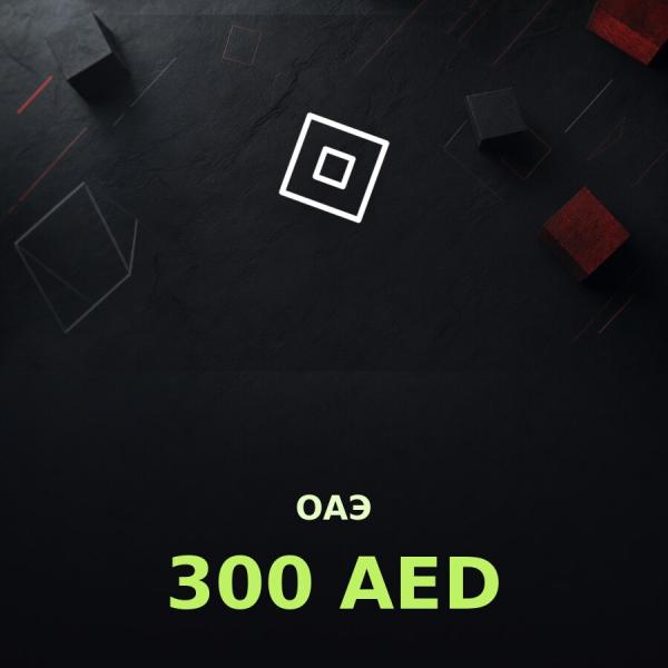 Подарочная карта Roblox 300 AED (ОАЭ)