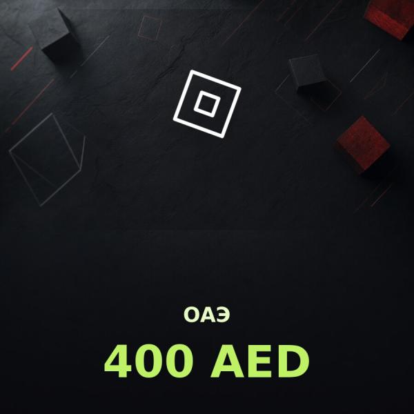 Подарочная карта Roblox 400 AED (ОАЭ)