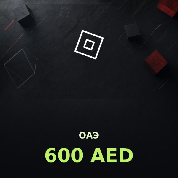 Подарочная карта Roblox 600 AED (ОАЭ)