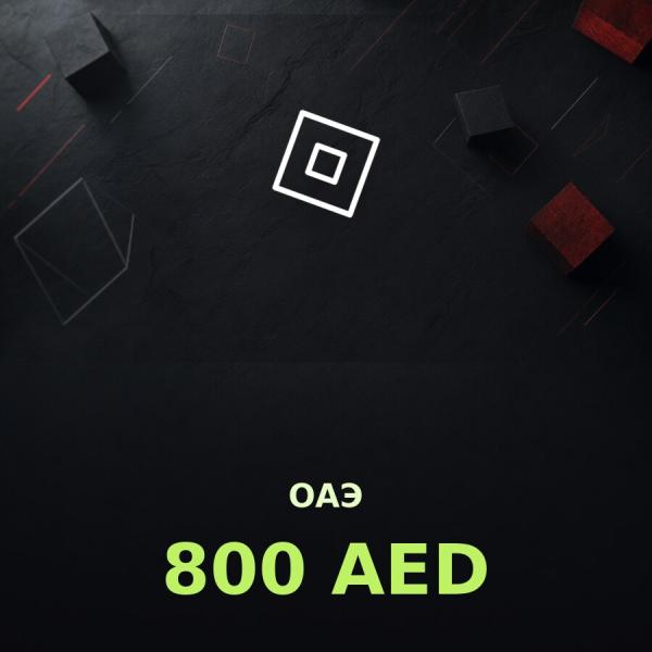 Подарочная карта Roblox 800 AED (ОАЭ)