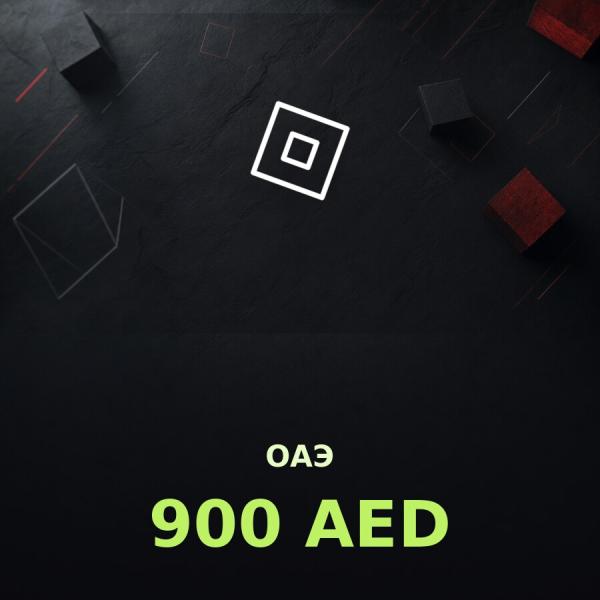 Подарочная карта Roblox 900 AED (ОАЭ)