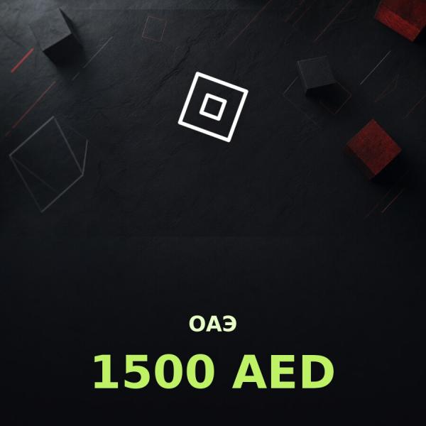 Подарочная карта Roblox 1500 AED (ОАЭ)