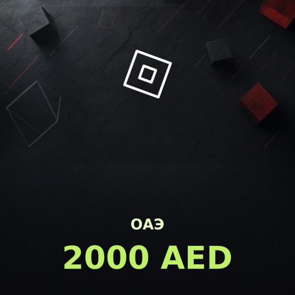 Подарочная карта Roblox 2000 AED (ОАЭ)